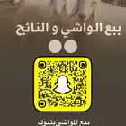 بيع ذبايح وا مواشي