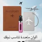 سافر بأناقة مع باقة السفر