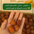 تمر سكري جالكسي فاخر