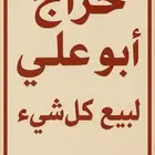 قروب واتس لبيع جميع الأشياء