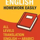 حل واجبات انقليزي   ترجمه