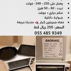 فرن كهربائي 250