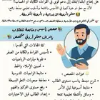 معلم أردني لتأسيس ومتابعة الطلاب