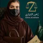 شركة محاماه وتوثيق