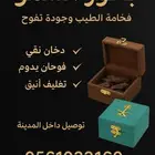 بخور عود تايقر فتنامي درجه أولى ثبات
