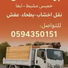 قلاب ايسوزو للنقل والتوصيل