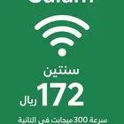 سلام فايبر ألياف للألياف البصريه خصم 50