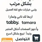 تفعيل تأبي وتمارا