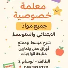 مدرسه خصوصيه