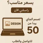 تصميم شعار يبدأ من20