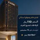 فندق كدي تاور