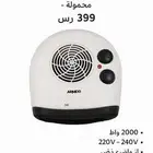 دفاية كهربائية من ARMOCO   موديل مروحة محمولة من ساكو