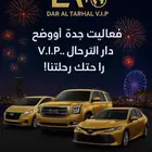 استمتع معنا في التنقل دخل جده وخارج جده بي أسعار منافسة