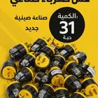 فيش كهرباء صناعي 15 أمبير   125 فولت (جديد)