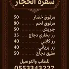 سفرة الحجاز أكلات شعبيه وانوع من الكبسات