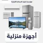 لبيع آجهزة اكترونية