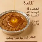 طعام