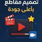 مونتاج مقاطع تيك توك و شورت يوتيوب ب اعلى جوده 60 فريم