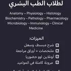 مدرسة طب وجراحة وتمريض
