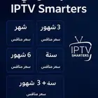أشتراك IPTV SMARTERS pro