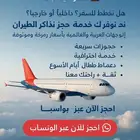 خل ي السفر علينا  واستمتع بالرحلة