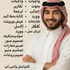 خدمات طلابيه متميزة