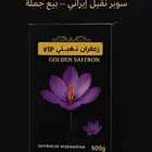 زعفران