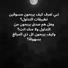 كيف تربح من التداول