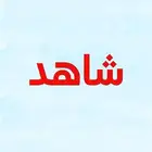 اشتراك شاهد   اشتراك يوتيوب بريميوم   اشتراك ننفلكس