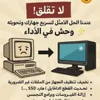 جدد جهازك
