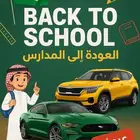 عروض حصريه لأغلب السيارات