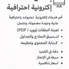 خدمات الكترونية