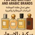 عطر كوبي  بريطانيه أو عربي