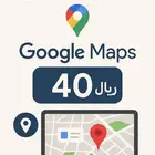اضافة محل في قوقل ماب ( الخرائط )
