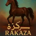 علاج كل امراض الخيل