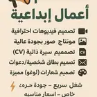 مصمم أعمال ابداعية