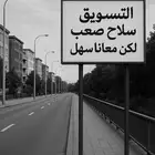 للدعاية والاعلان