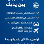 خدمات إلكترونية متكاملة بين يديك