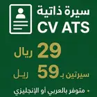 سيرتك الذاتية جاهزة تنقلك لفرصتك   عرض اليوم الوطني