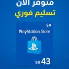 ستور سعودي PSN   43 ريال