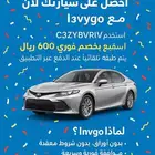 خصم انفيجو