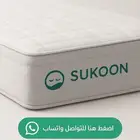 اختيارك الذكي لراحة حقيقية   سكون
