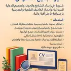 اعد بحوث ومشاريع