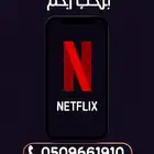 اشتراكات نتفلكس
