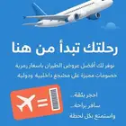رحلتك تبدأ من هنا