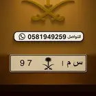 لوحة سما وتاريخ ميلاد