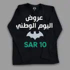 عرض يوم الوطني   على تيشرت ب 10 ريال فقط