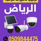 كاميرات مراقبه