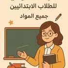 تعليم