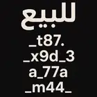 يوزر خماسي مميز وسهل التذكر